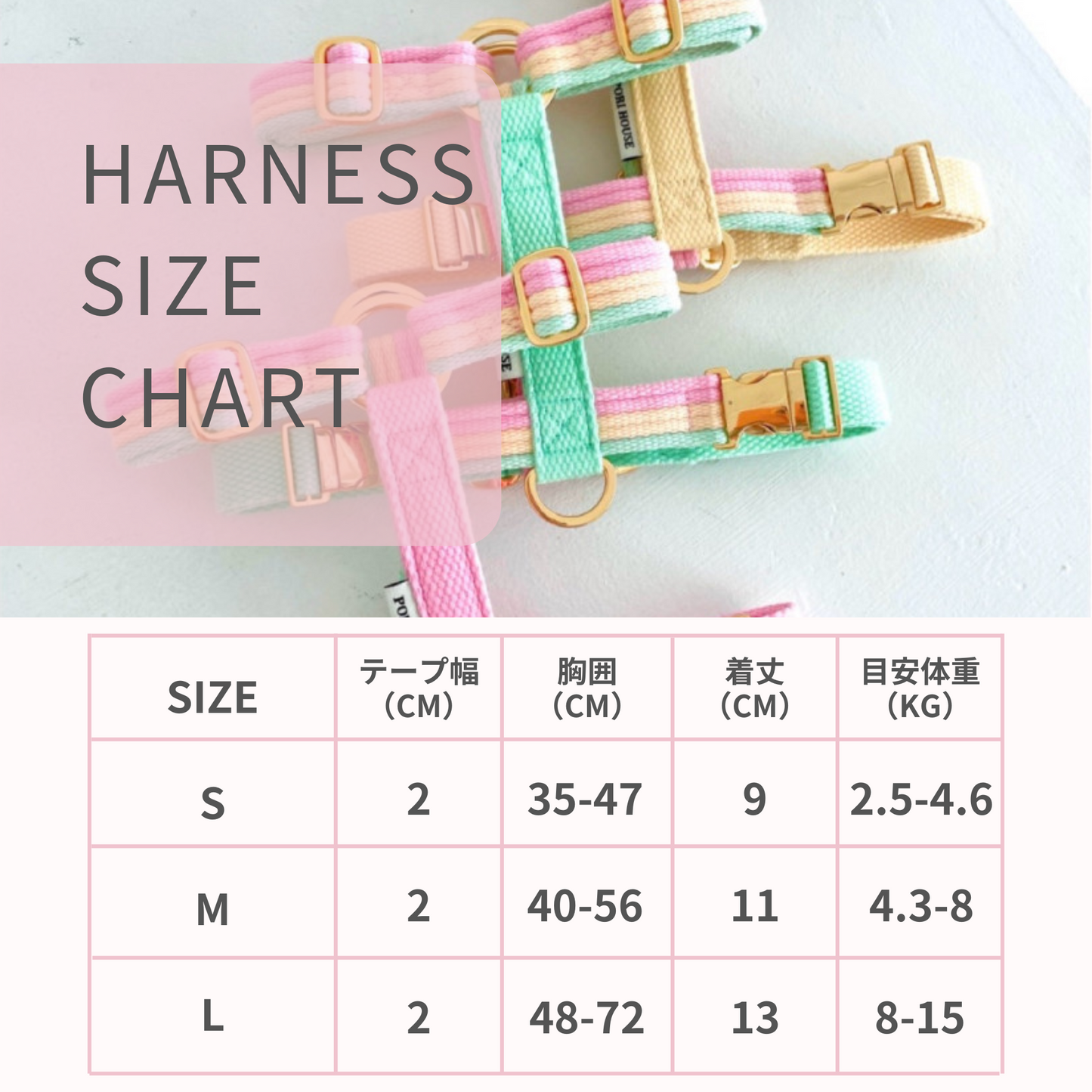 sweety harness