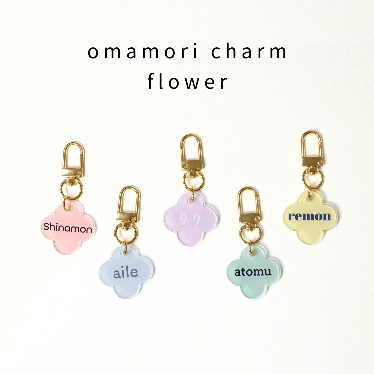 omamori charm – フラワー〈ペールカラー〉