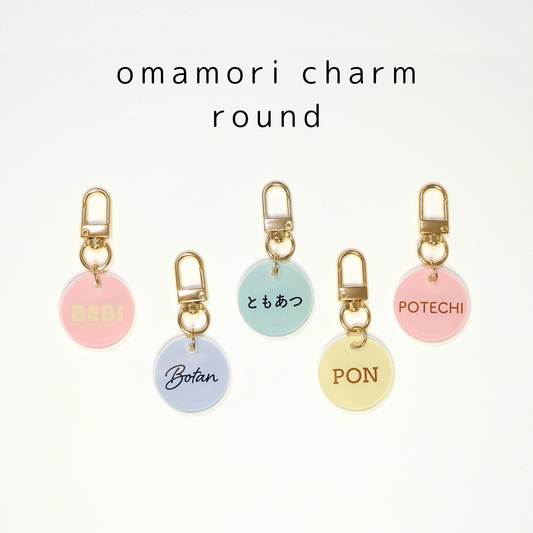 omamori charm – ラウンド〈ペールカラー〉