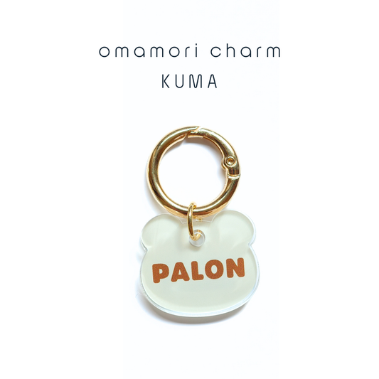 omamori charm – くま〈ベーシックカラー〉