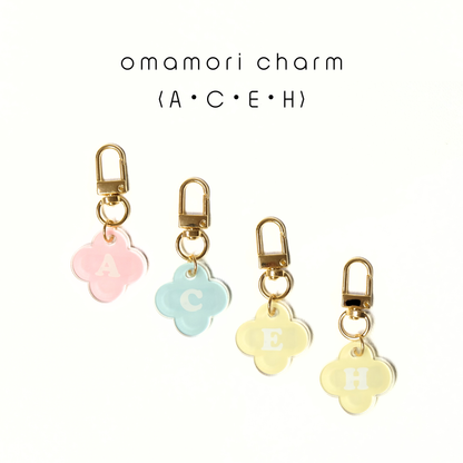 omamori charm – イニシャル〈A・C・E・H / 即納〉