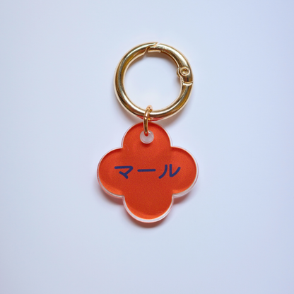 omamori charm – フラワー〈ベーシックカラー〉