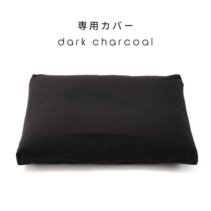 ofuton bed <専用カバー>