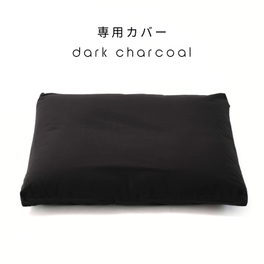 ofuton bed <専用カバー>