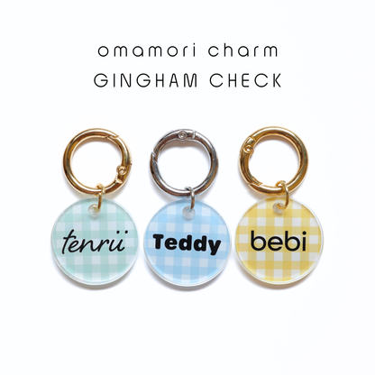 omamori charm – ラウンド〈ギンガムチェック〉