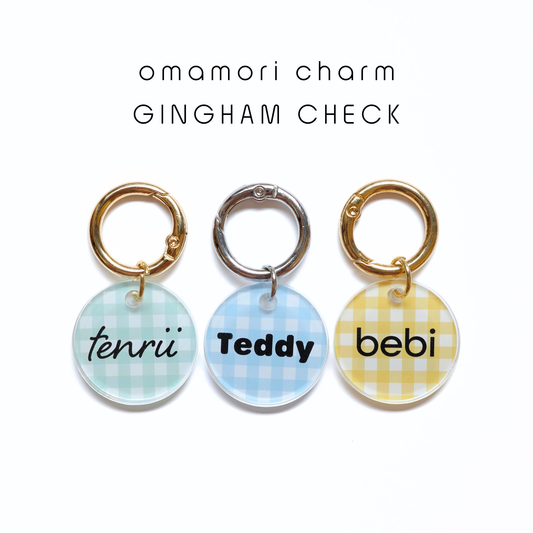 omamori charm – ラウンド〈ギンガムチェック〉