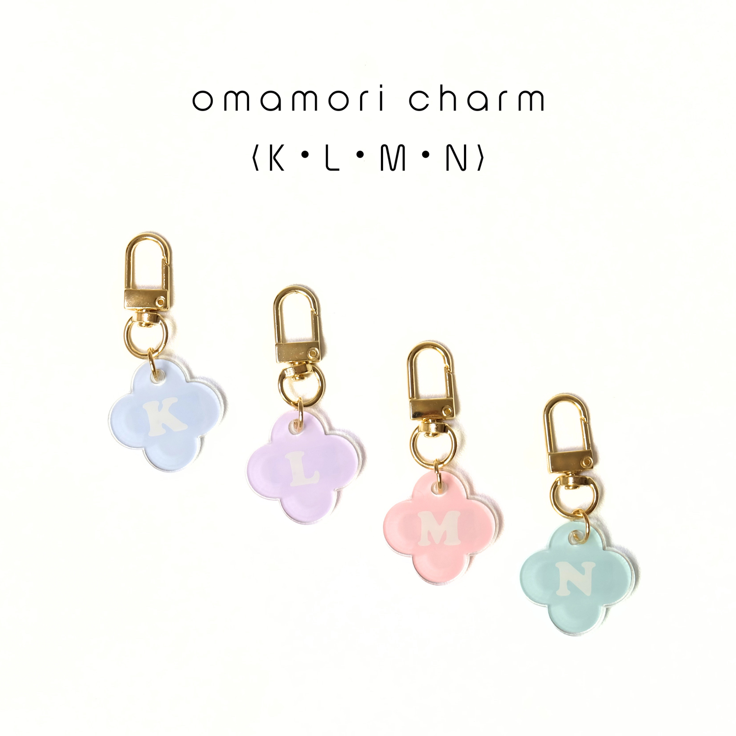 omamori charm – イニシャル〈K・L・M・N / 即納〉