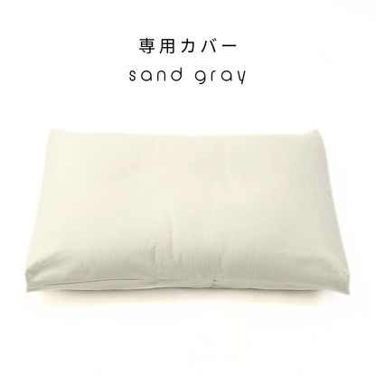 ofuton bed <専用カバー>