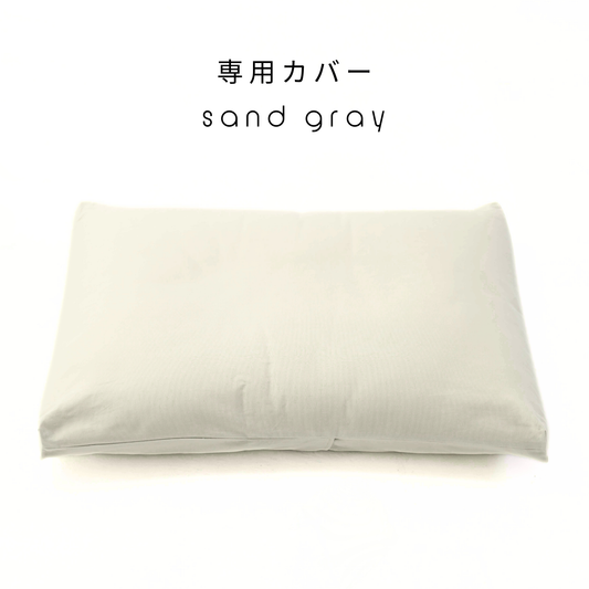 ofuton bed <専用カバー>