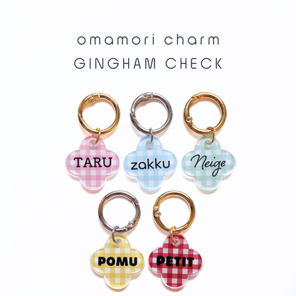 omamori charm – フラワー〈ギンガムチェック〉
