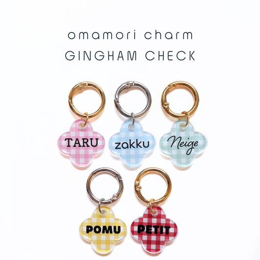omamori charm – フラワー〈ギンガムチェック〉