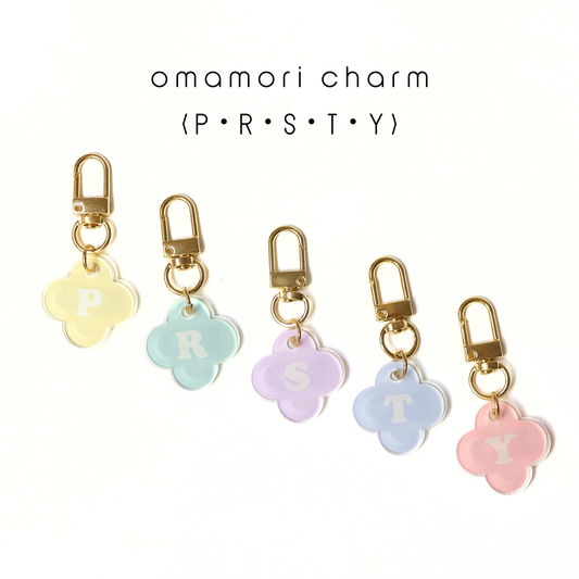 omamori charm – イニシャル〈P・R・S・T・Y / 即納〉