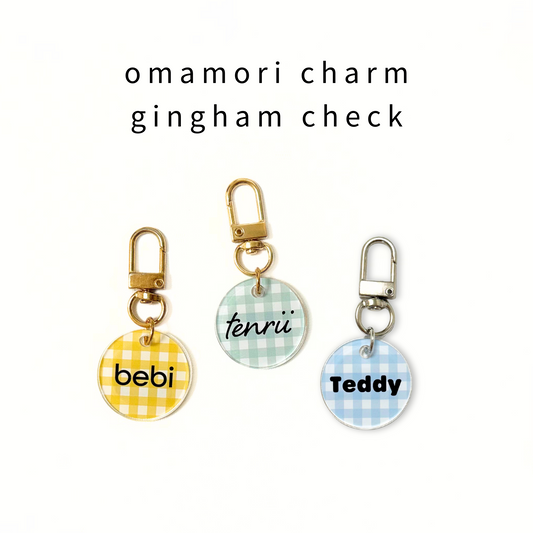 omamori charm – ラウンド〈ギンガムチェック〉