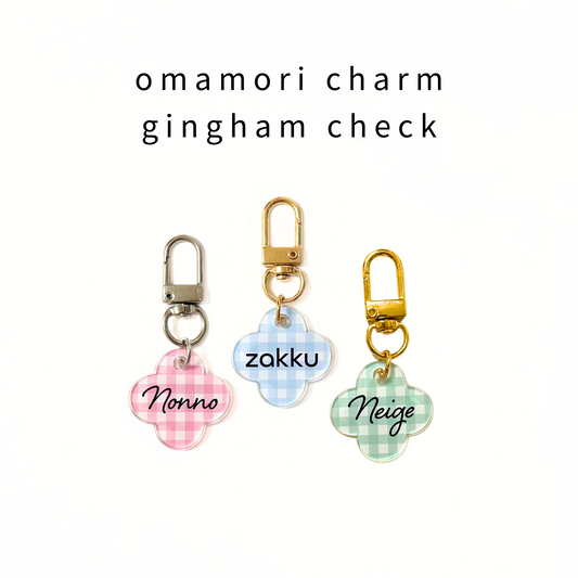 omamori charm – フラワー〈ギンガムチェック〉